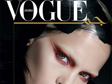 Vogue Arabia Beauty Editorial
